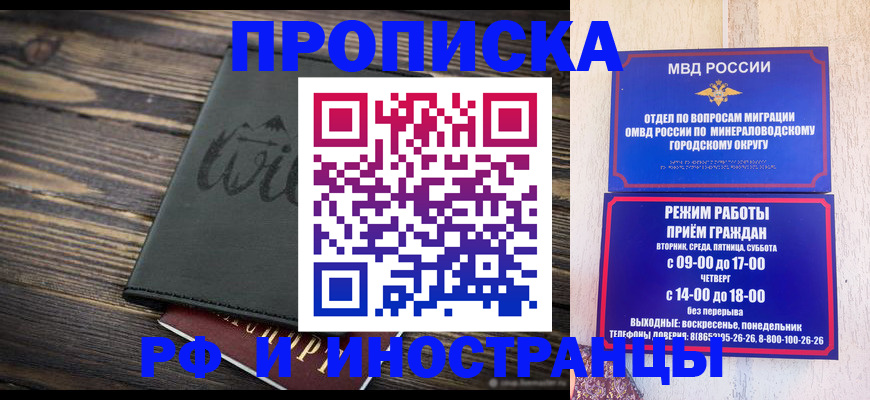 прописка ребенка в Каменск-Уральске