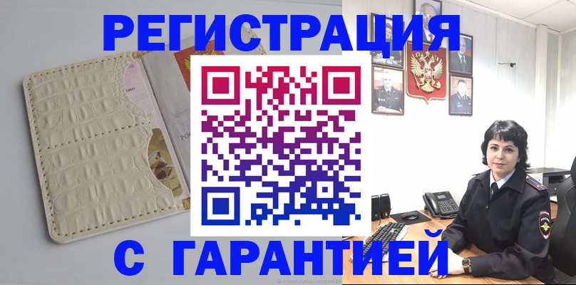 пропишу в квартире в Каменск-Уральске